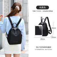 Рюкзак, черная ткань, 10.5 дюймов, ткань оксфорд