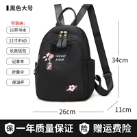 [Вышивка 9005] черный большой