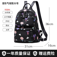 Шар горячий воздух большой [13 -INCH Computer, A4/iPad]