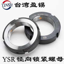 YINSH Taiwan Ying Tin YSR-M64 * 1 5 2 0 Precision lock nut bearing screw lock nut nut