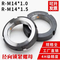 R-M14 * 1 0 1 5 Machine tool screw anti-loosening bearing lock nut locking with copper nail cap R radial