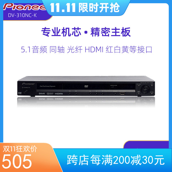 Pioneer/ пионер  dv-310NC-K инжиниринг домой hd старики Done DVD VCD Video Disc трансляция машина