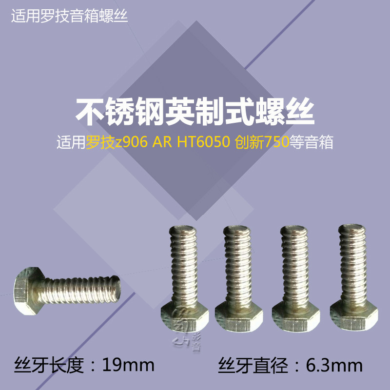 logitech z906 screws