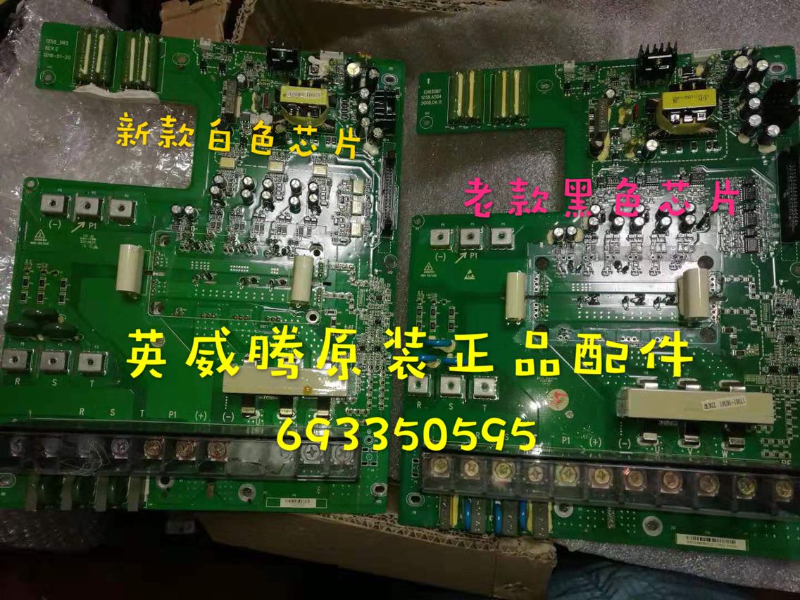 Ingwitten frequency converter CHV22KW Drive board Main board power board 1258A 30GT brand new positive plant accessories-Taobao