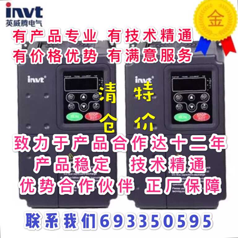 INVT inverter CHV180-7R5G-4 elevator with 7 5KW380V is factory stock new