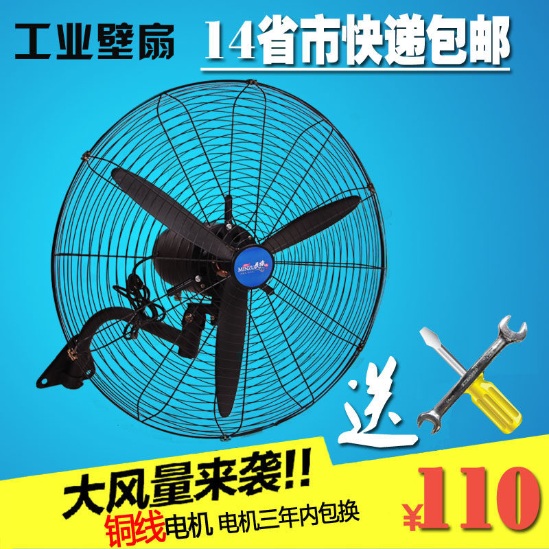 High-power industrial fan remote control wall-mounted industrial Wall fan hanging wall fan shaking head strong horn fan pure copper motor