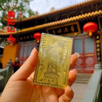 Putuo Mountain body protection card gold version of the card amulet Nanhai Guanyin bless a lifetime of peace