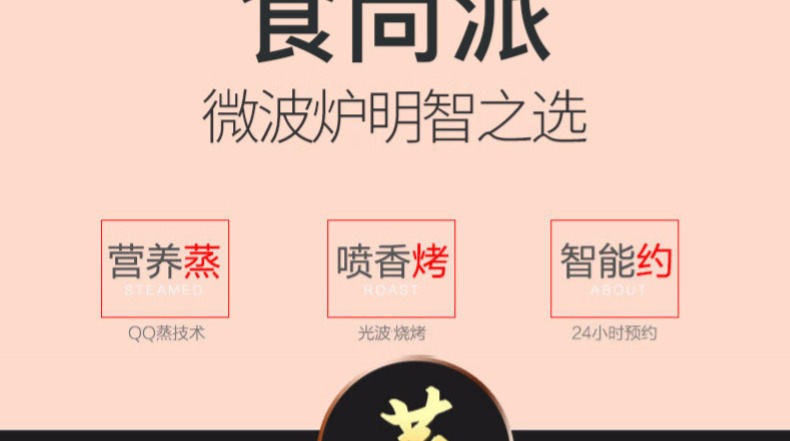 lò nướng malloca Galanz Galanz A7-G259N3 (G0) nhà 25 lít thông minh i màn hình cảm ứng Lò vi sóng ánh sáng WiF lò vi sóng tốt
