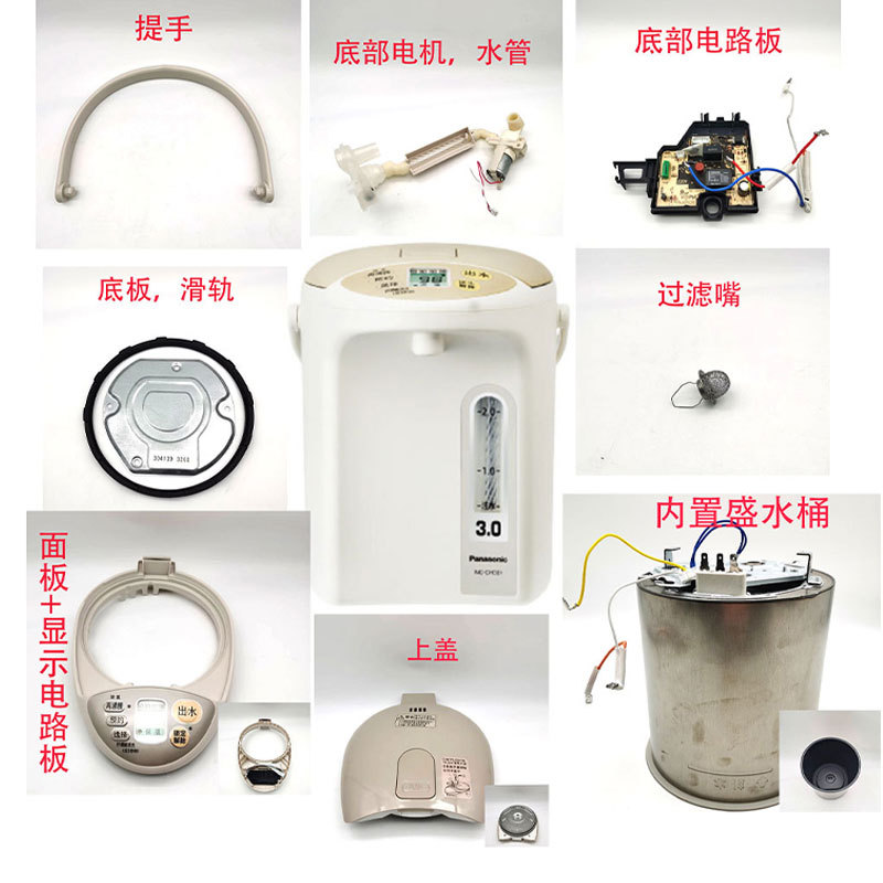 Original Panasonic Nc-Ch301 Electric Hot Water Bottle Disassembly Parts