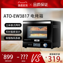 ACA 北美电器 ATO-E38AC 电烤箱家用 38升智能菜单电子控温EW3817