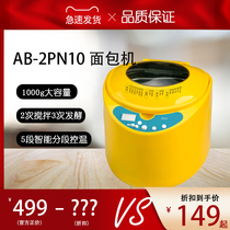 ACA North American Electrical Appliances AB-2PN10 bread machine household multi-functional fully automatic dough cake yogurt machine