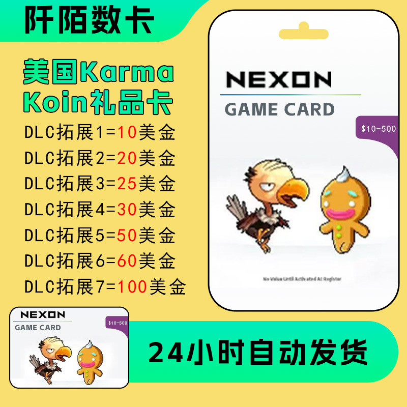 American Nexon International Server Poe/Dfo Maplestory Karma Koin Points Card Kk Path of Exile 2 Usd