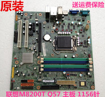 All-New Original Linked Link M8200T IQ57M Main Board 1156 Needles Q57 Support G6950 I3 I5 Eat