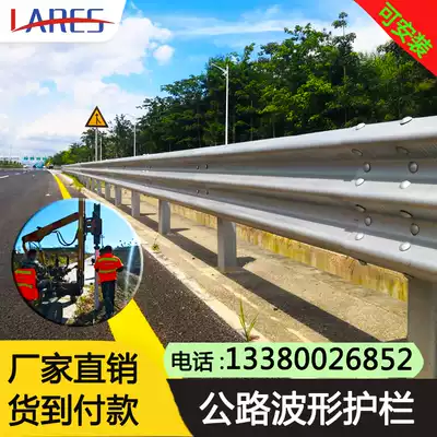 Highway waveform guardrail hot-dip galvanized safety anti-collision traffic isolation zinc steel double-wave three-wave spray can be customized