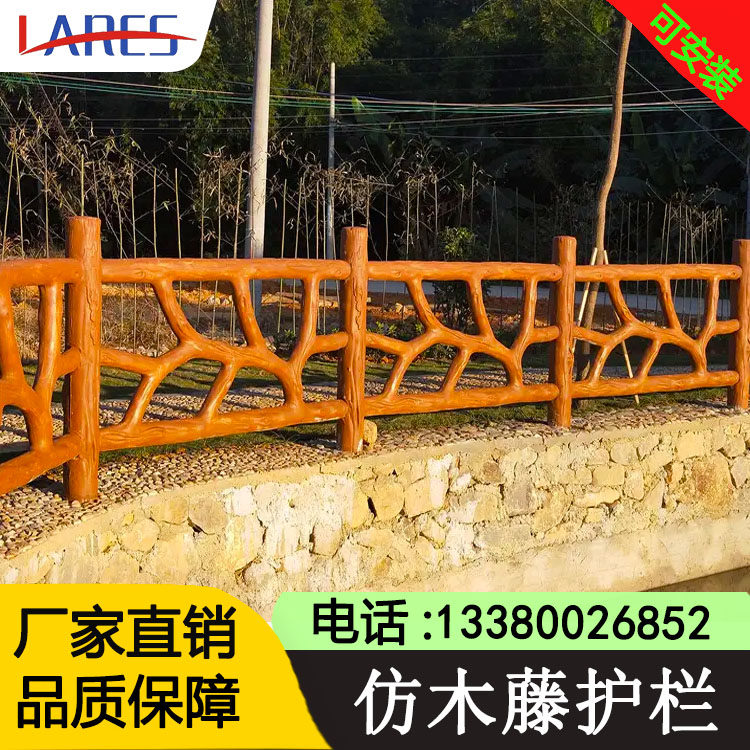 Imitation Tree Vine Guardrails Outdoor Fencing Pond Fence Wind Scenic River Dyke dam Fence Concrete Manufacturer Direct