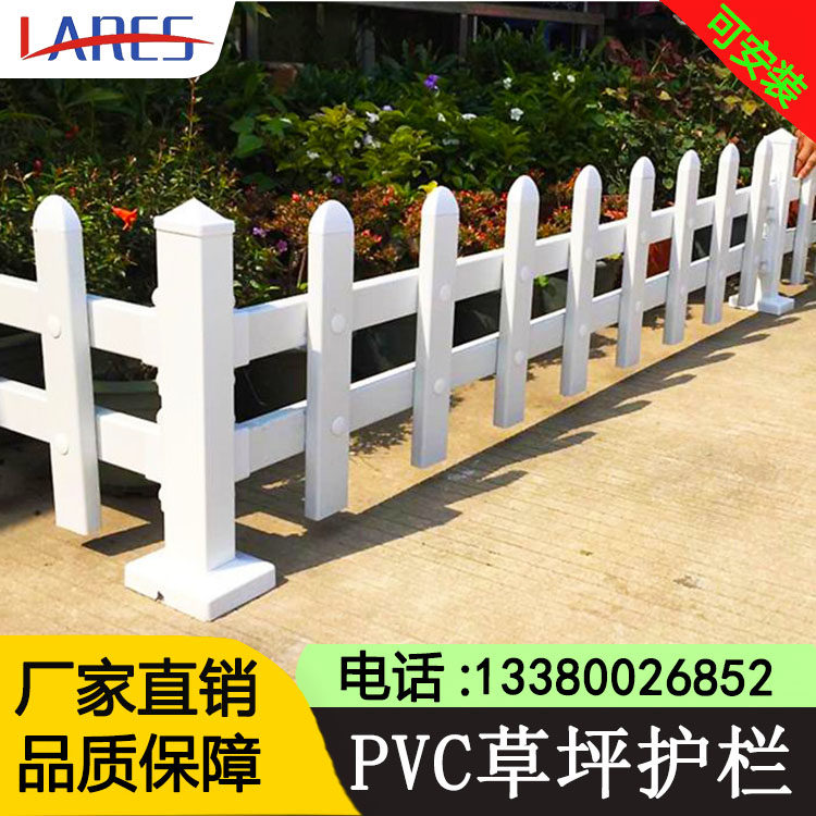 PVC guardrail plastic steel lawn courtyard white balcony isolation garden fence fence villa transformer guardrail