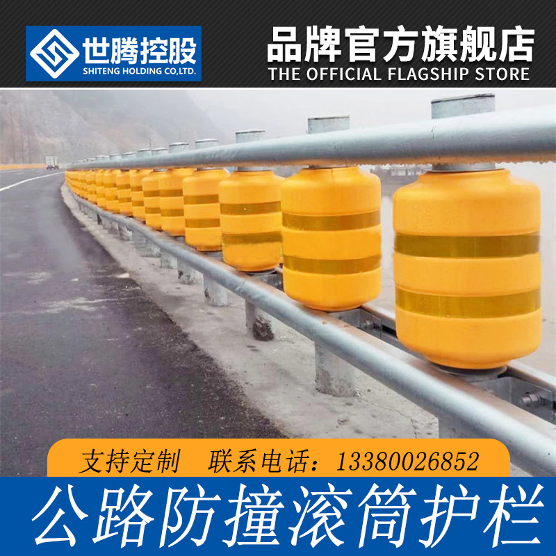 Guangzhou Road Anti-shock Anti-collision EVA Collision Avoidance Expressway roller-type guard rail rotary barrel guard rail manufacturer