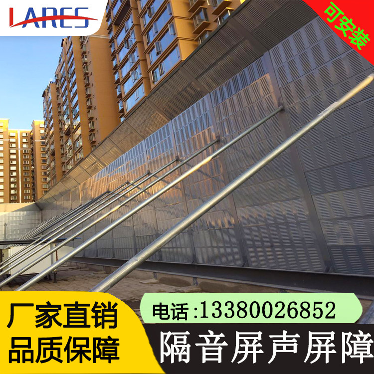 Motorway Sound Barrier Community Factory Machinery Equipment Soundproofing Screen Guangzhou Sound Absorbing Screen Air Conditioning Outdoor metal plate