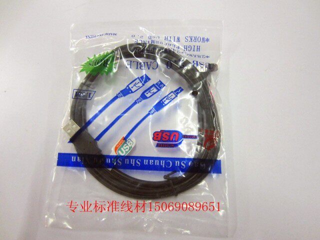 Prolongateur USB - Ref 436992 Image 6