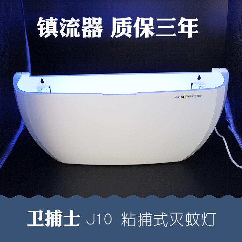 Necropolis Sticky Trap Mosquito Killer Food Factory Special Factory Big Workshop Warehouse Flytrap Mosquito Repellent Lamp