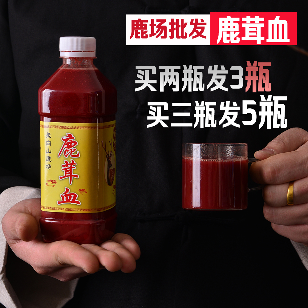Buy 2 and 3 bottles of Jilin sika antler blood fresh antler blood deer whip sika antler antler blood plus wine to keep fresh