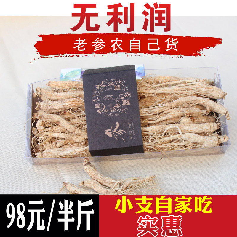 Northeast ginseng raw sun-dried ginseng Changbai Mountain white ginseng