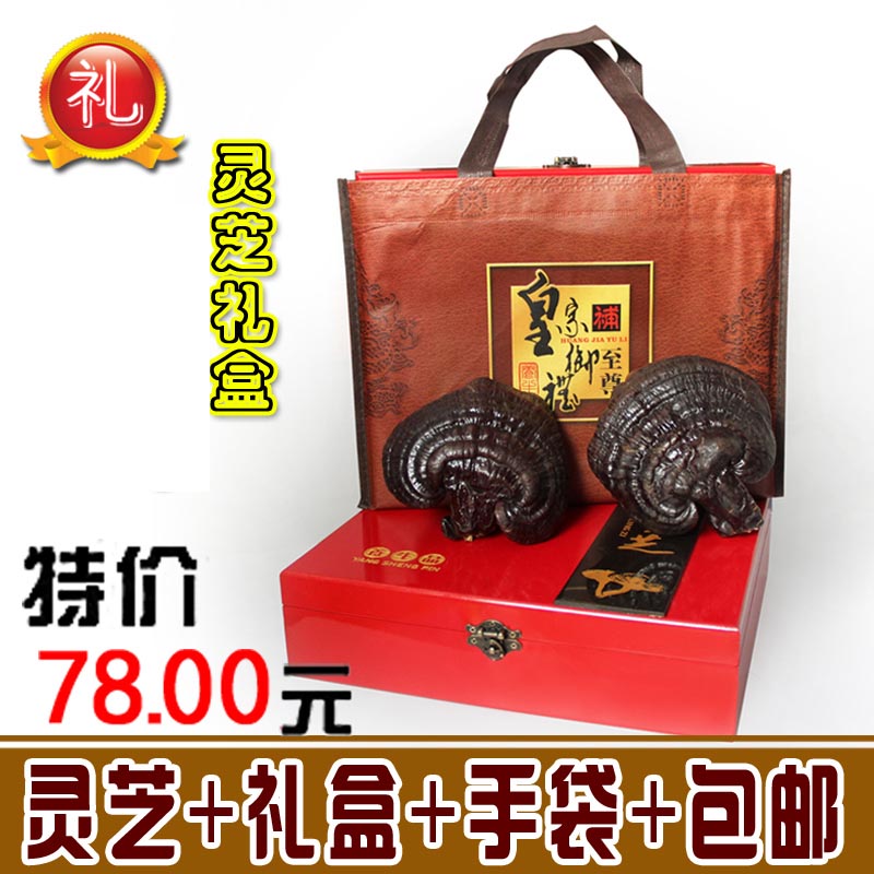 Everyday specials] Changbai Mountain semi-wild Ganoderma lucidum solid wood gift box Changbai Mountain Purple Ganoderma lucidum gift box