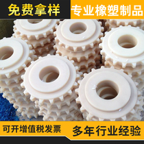 7705 7705 sprockets 1207 sprockets 103 sprockets 7100 sprockets 900 nylon sprockets