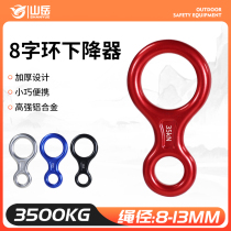 Mountain-in-China 8-word ring downfall instrumental rock climbing climbing Climbing Buttoners 8-word Tour Instrumental Sower Outdoor Gear