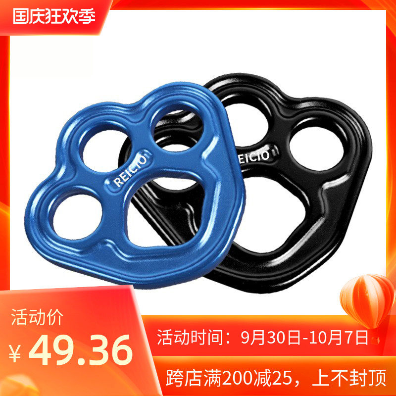 Mountain four-hole force plate rope splitter rope load-bearing split anchor device climbing equipment fingerboard rock climbing equipment