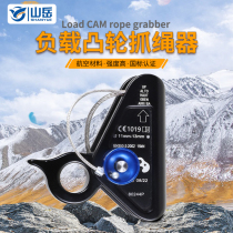 Mountain Yue Outdoor Load Cam Detachable Grip Rope Instrumental High Altitude Stop Pendentif Protecteur Safety Self-Locker cordless