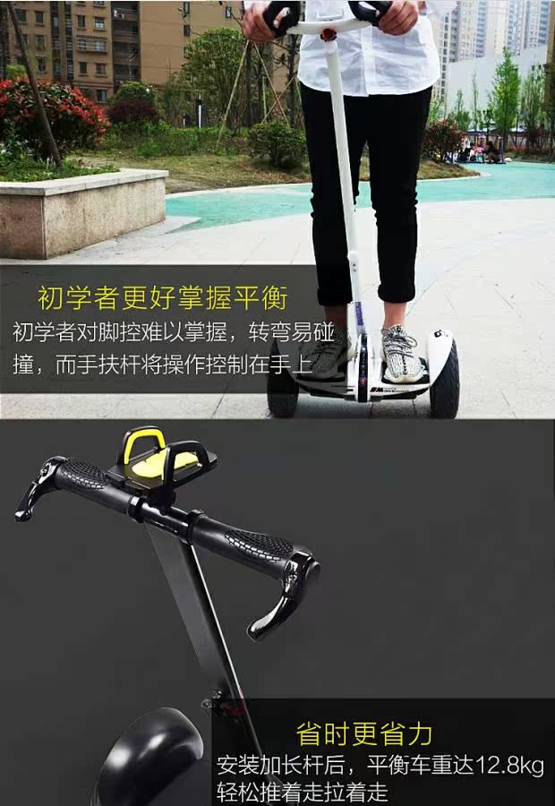 xe cân bằng cho bé Millet số 9 xe cân bằng cộng với que dài telescopic thanh 9 điều khiển lái cân bằng thanh đi bộ phụ kiện chuyển đổi cực que - Smart Scooter 	xe thăng bằng pediasure