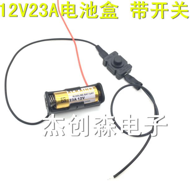 12V battery box 12V23A battery special battery box (with switch)Battery box 12V23A battery