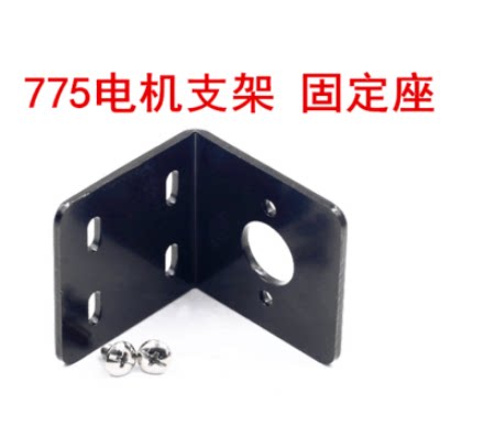 U 자형 775 모터 브래킷 커팅 머신 브래킷베이스 795 모터 고정베이스 755 모터베이스