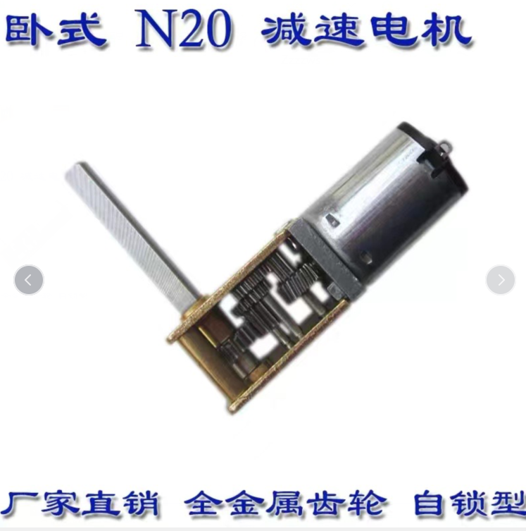 1218-N20 micro DC gear decelerating low speed motor motor 3V6V12V 20MM round shaft