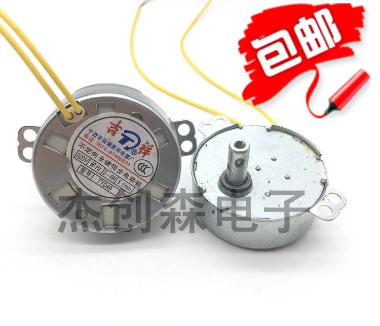 49KTYZ 4W permanent magnet synchronous motor 220V AC slow 5 turn undirected tripod head miniature small motor