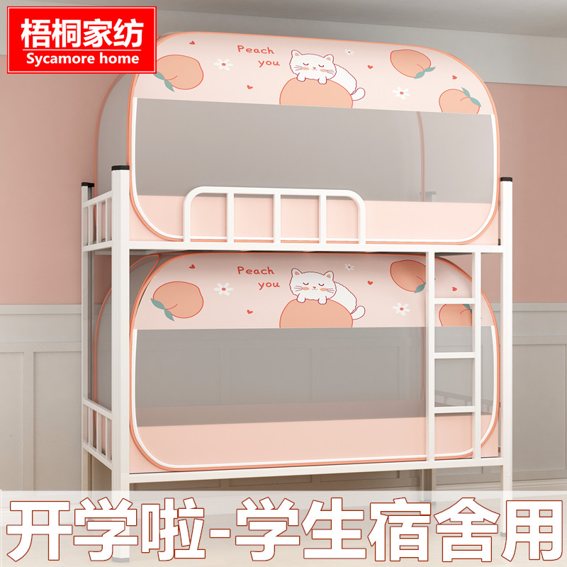 School Season Students Dormitory with mosquito nets Mongolia Pack Free to install one-piece 0-8 m bunk beds 0-9M Double beds-Taobao