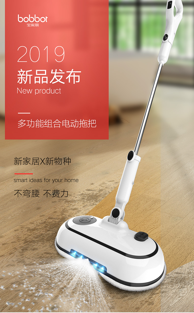 宝家丽 家用无线电动蒸汽拖把 续航50分钟 图1