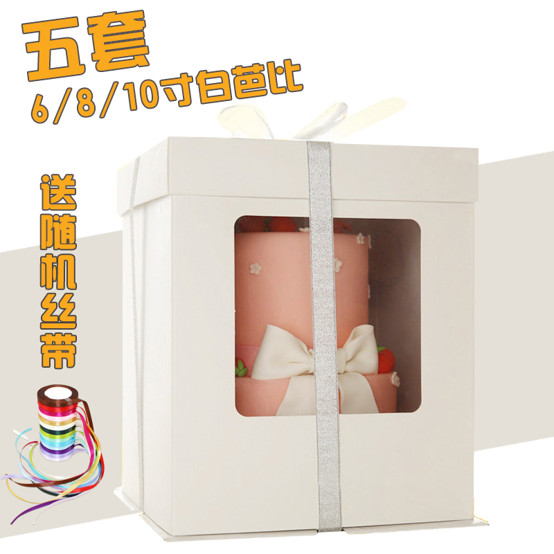 White 6 8 10 inch window Turned Candy Cake Barbie Doll Plus High Double Layer Cake Box Packing Box 5 Sets