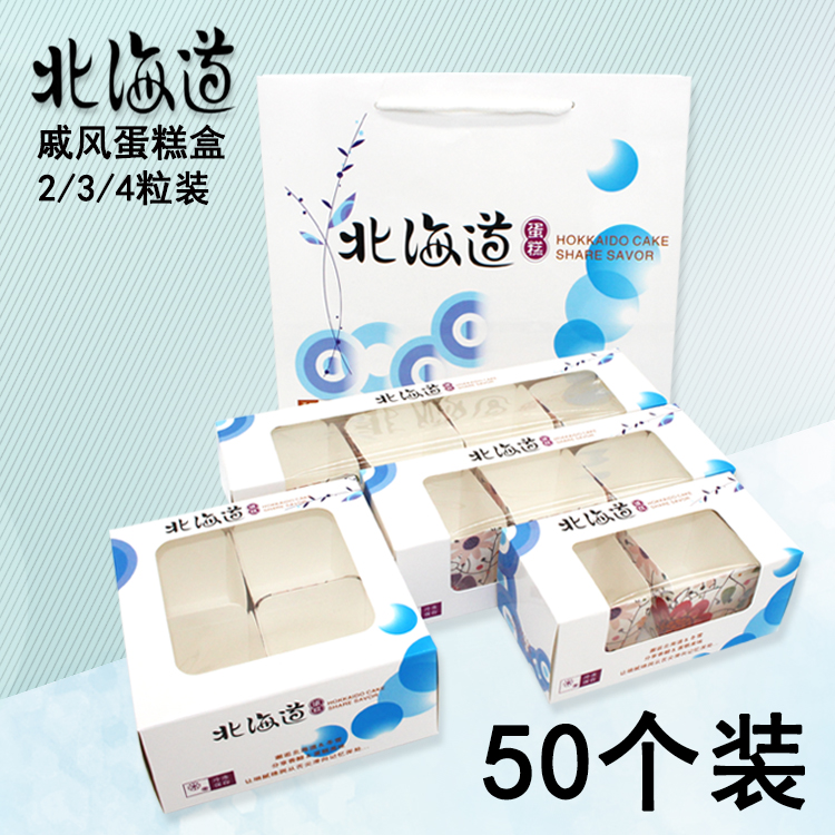 Hokkaido Chiffon cupcake carton transparent window muffin box Chiffon cake packaging 50 pack price
