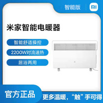 Xiaomi Mijia electric heater heating fan temperature control intelligent graphene skirting line E1S desktop vertical small sun