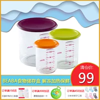 Столовая подлинная французская коробка для хранения Beab