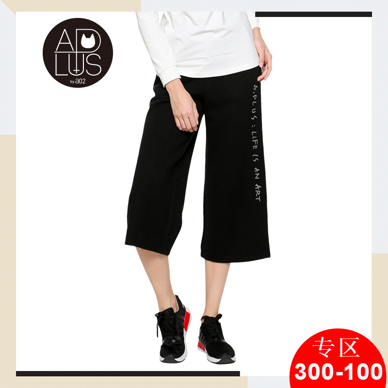 a02A.PLUS型格时尚范刺绣字母阔腿休闲裤女 D9R6D0181PN