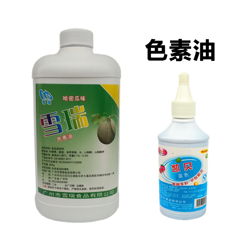 Snowy Sesame Oil Baking Pigmented Fruit Taste POPCORN COTTON CANDY RAW MATERIAL TONING SEASONING JADE SOURCE HALL