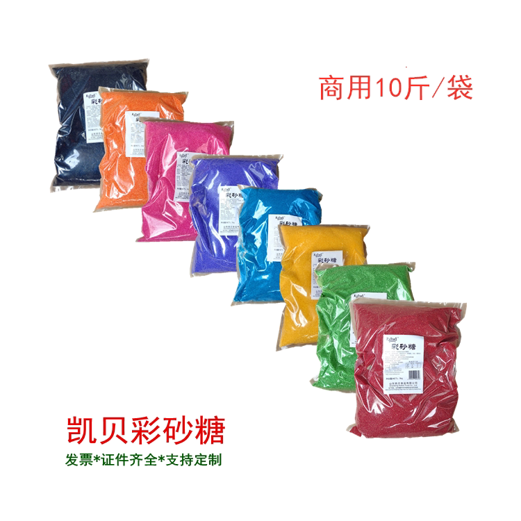 (10 catties sub-pack) cotton candy machine commercial color sugar fancy fruit sugar white sugar Yuyuantang