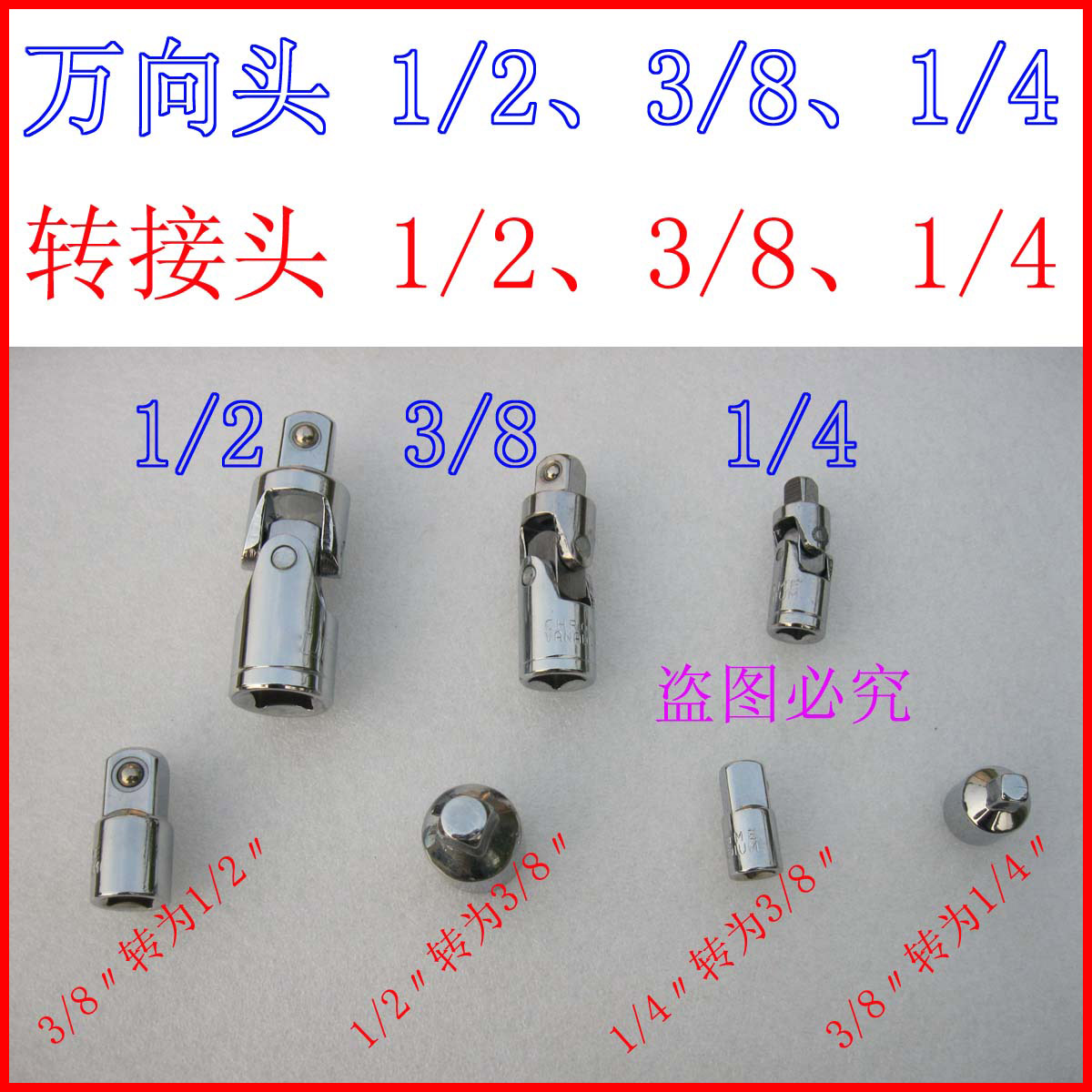 Sleeve adapter Size head changing head 1 4 turn 3 8 turn 1 2 connecting head square hole lengthened lever