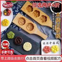 Khuôn nướng gói bánh mung đậu khuôn gỗ ba chiều truyền thống Trung Quốc Bánh mung đậu bánh trung thu khuôn - Tự làm khuôn nướng khuôn bánh dứa