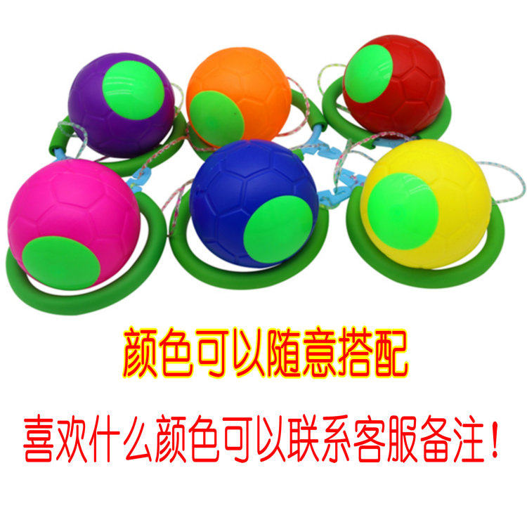 Foot Powder QQ Dance Dance Ball Sports Training Equipment for Kindergarten Training Equipment