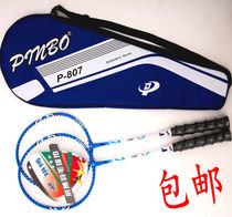 Badminton racket 2 sets of a pair of double racket family primary control ball badminton racket delivery bag 