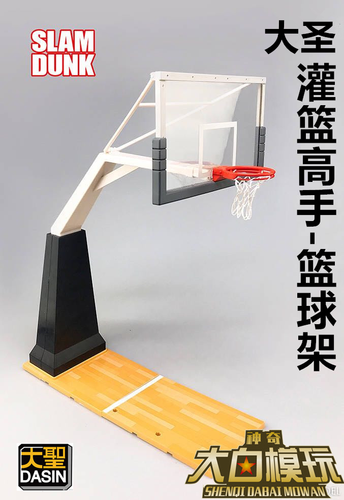 (Great White) Dunk Basketmaster Great Sacred Model Basketball Frame Model Basketball Box NBA Scene 